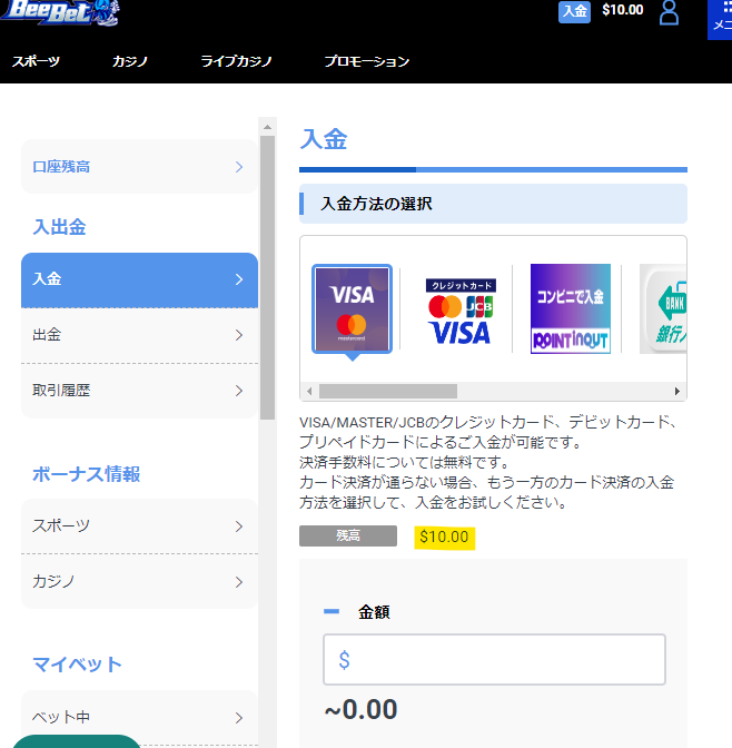 クレジットカードでの入金画面（ZAKZAK経由）
