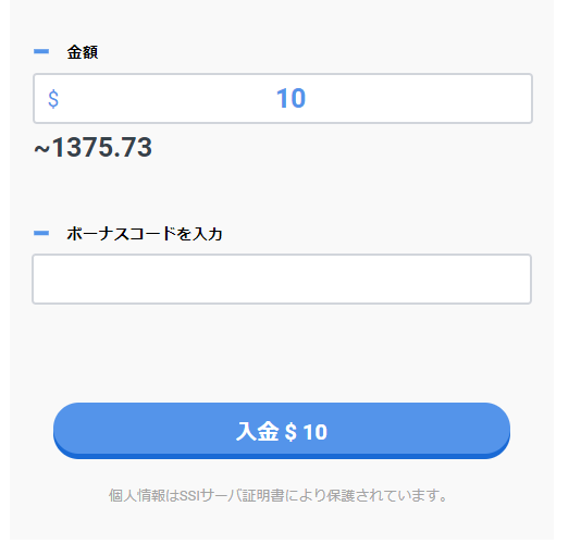 MGSポイントでの入金画面