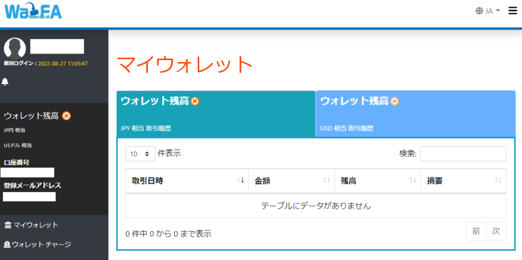 コンビニ入金画面