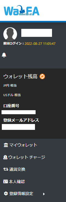 コンビニ入金画面