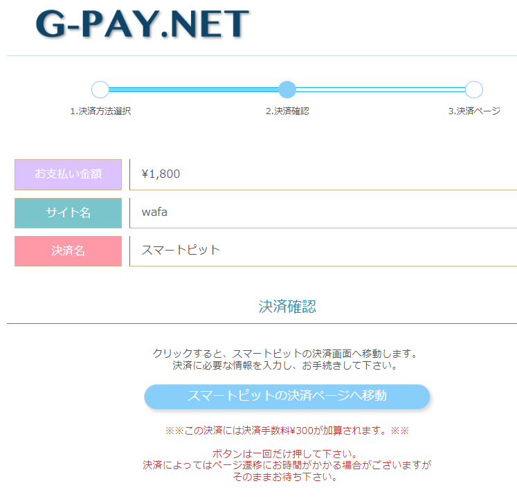コンビニ入金画面
