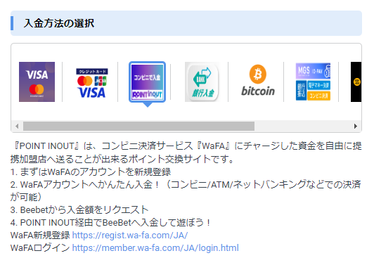 コンビニ入金画面