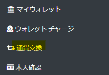 コンビニ入金画面