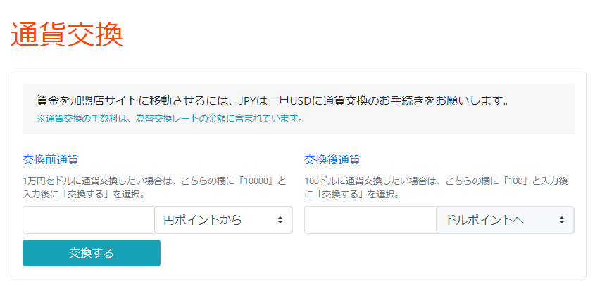 コンビニ入金画面