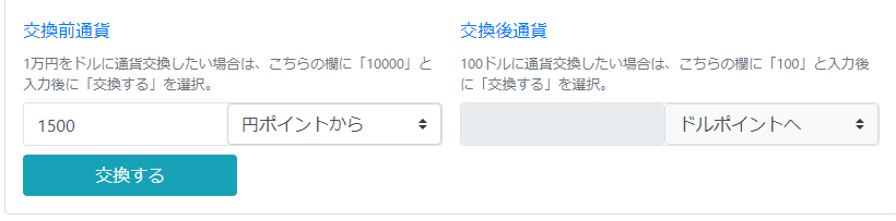 コンビニ入金画面