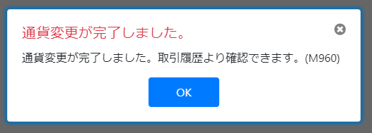 コンビニ入金画面