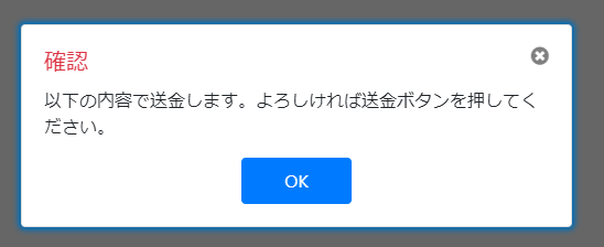 コンビニ入金画面