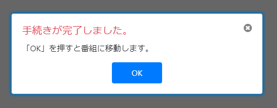 コンビニ入金画面