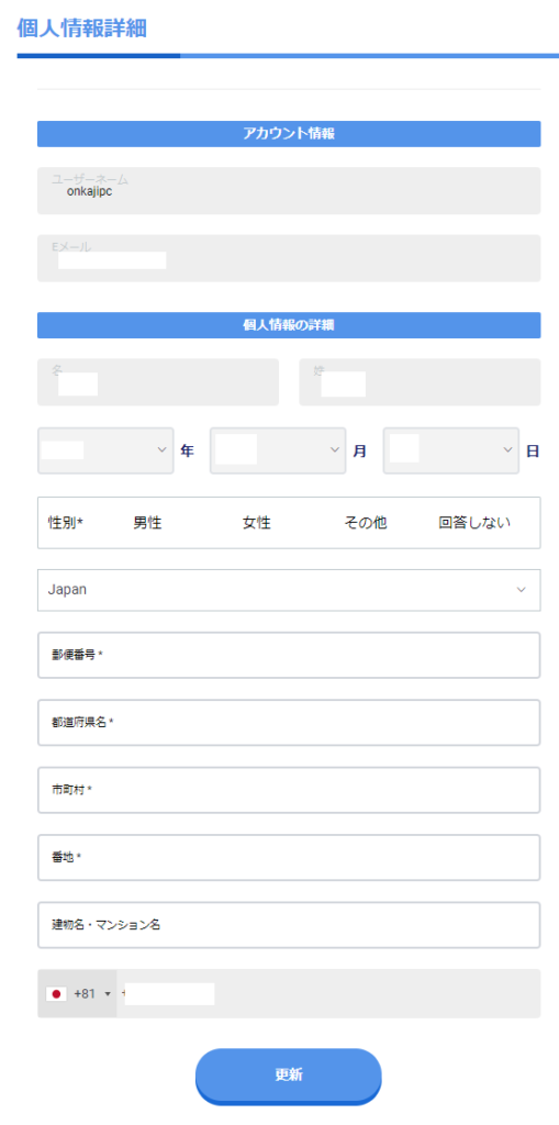 住所入力画面