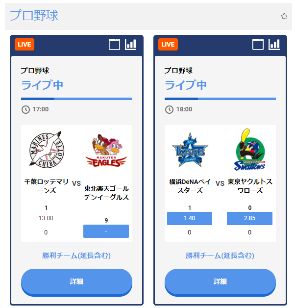 野球
