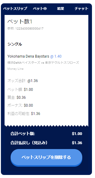 野球