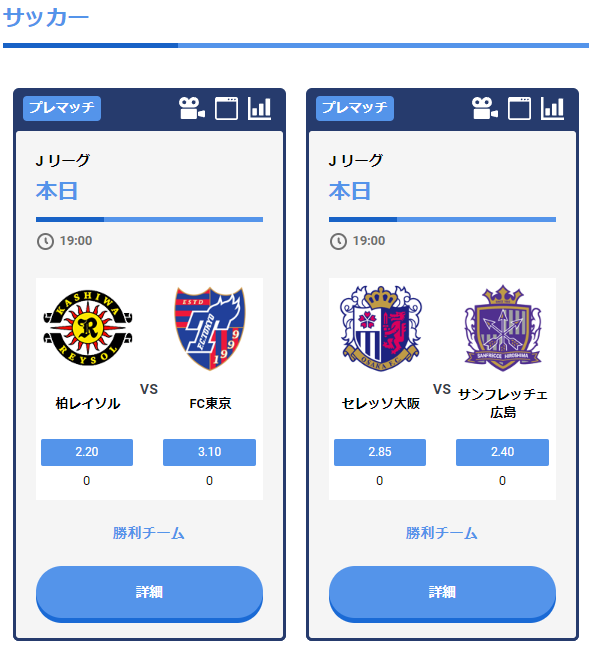 サッカー
