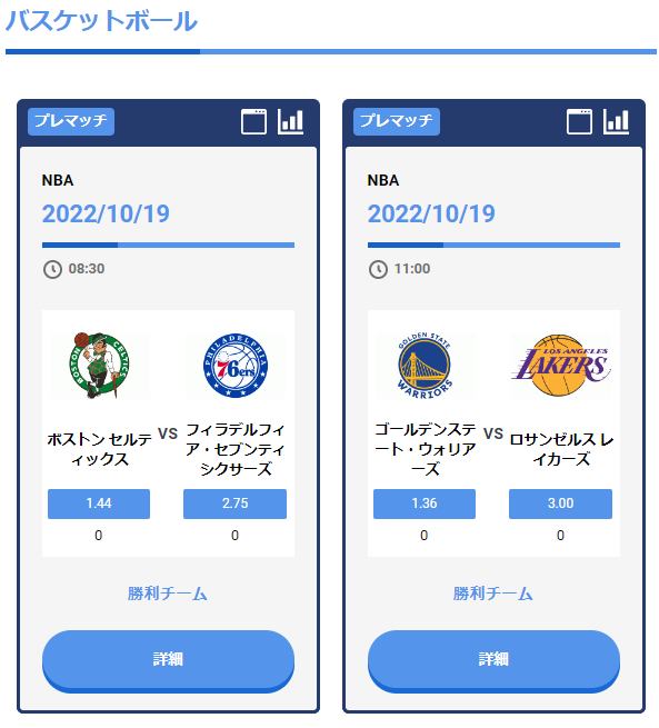 バスケットボール