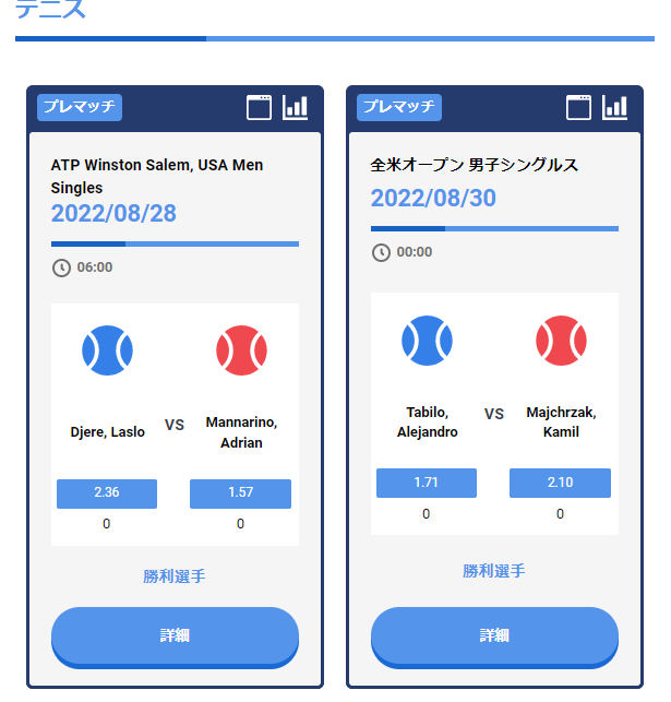 テニス