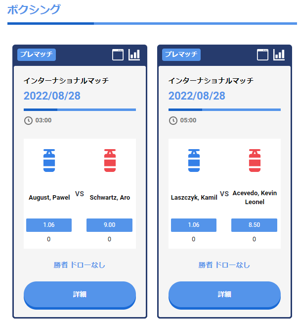 ボクシング
