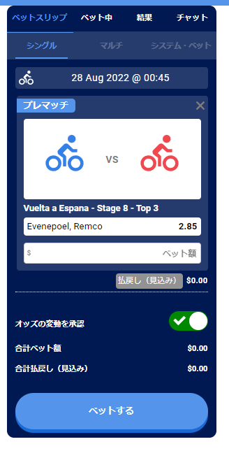 サイクリング