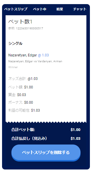 バドミントン