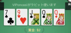 （7、9、Ｊ、Ｑ、Ｑ）