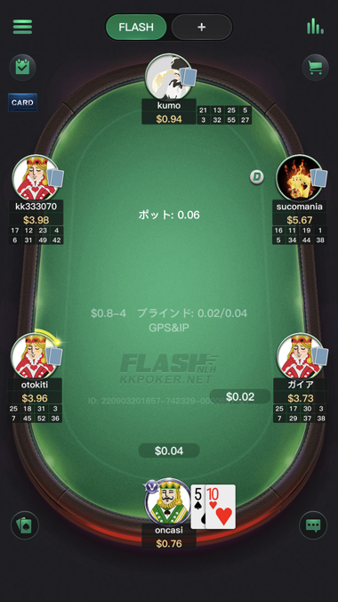 スチールを仕掛けている画面