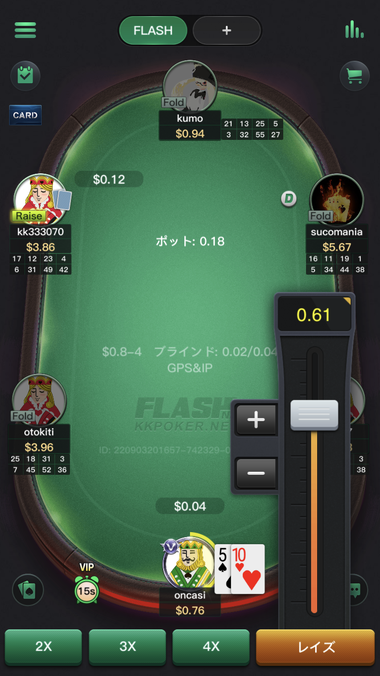 スチールを仕掛けている画面