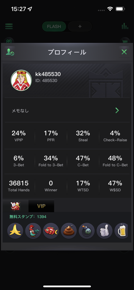 スタッツ表示
