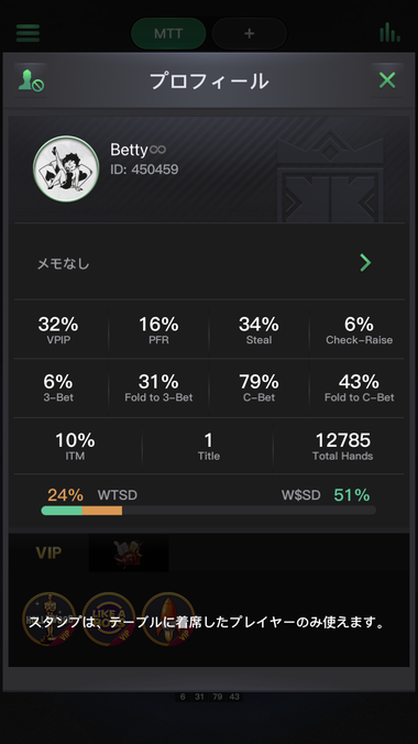 KKPokerのプロフィール画面