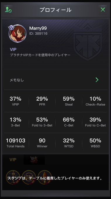 プレイヤー様のプロフィール画面