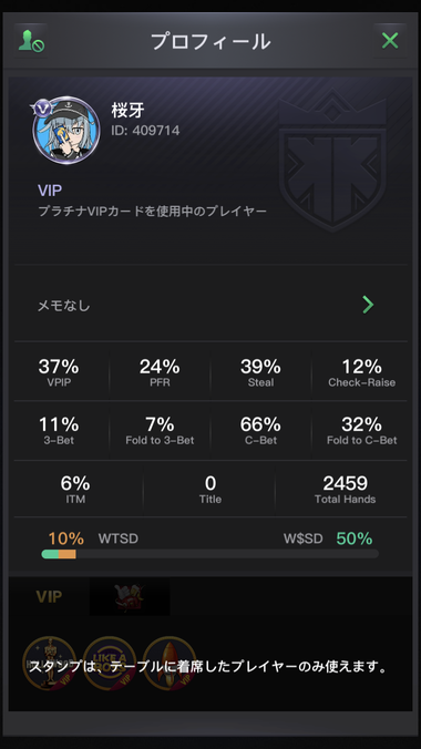 KKPokerのプロフィール画面