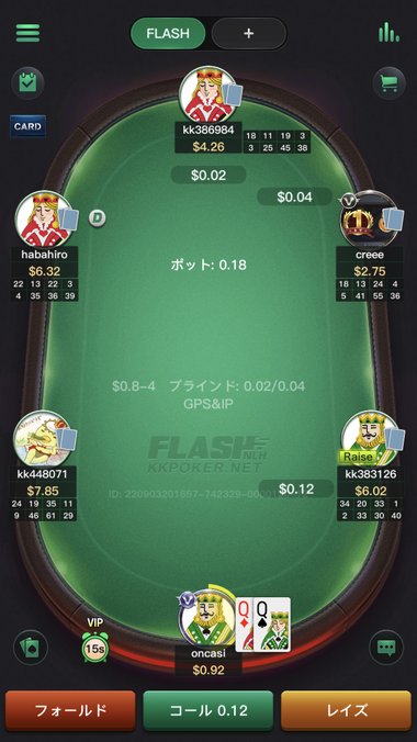 KKPokerのゲーム画面