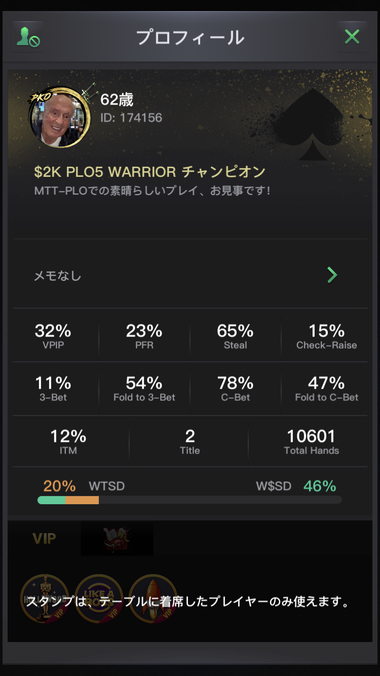 KKPokerのプロフィール画面