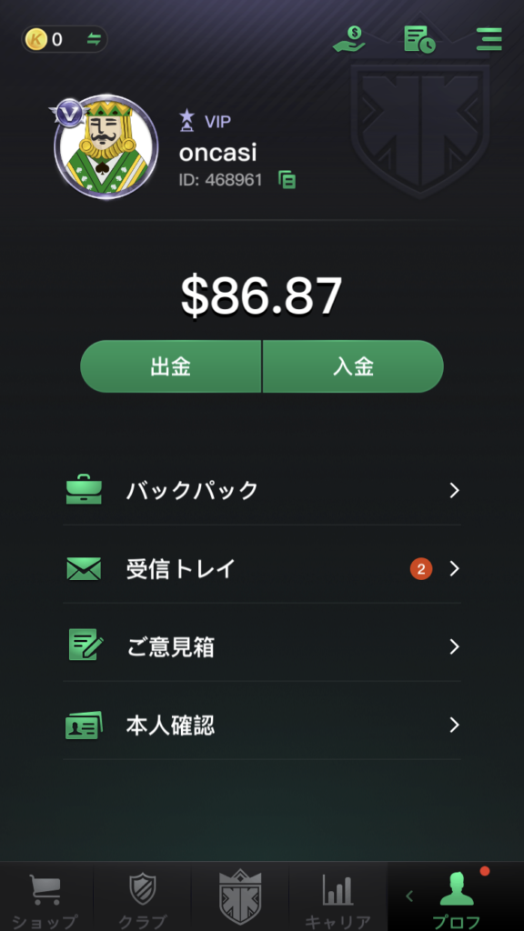 文字でも「VIP」と表示されています