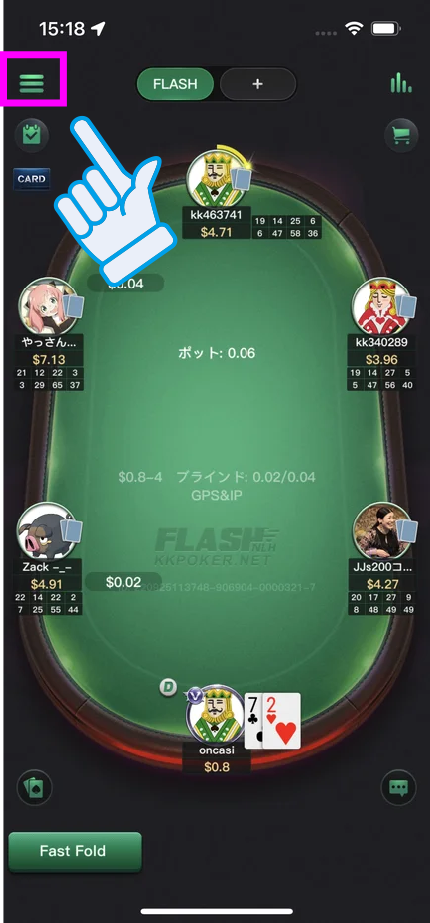 フラッシュのテーブル画面