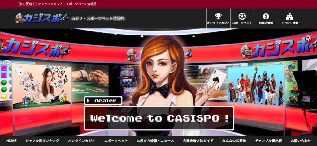 カジスポ