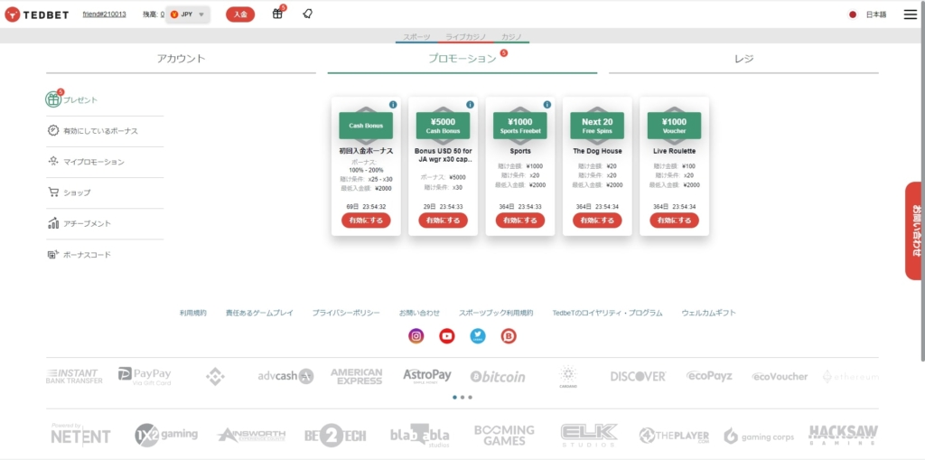 ④6桁のコードが無事に認証されると登録完了です。オンカジレコード専用の入金不要ボーナスだけでなく、4種類の基本ボーナスを詰め込んだ「ウェルカムギフト」を受け取れます！