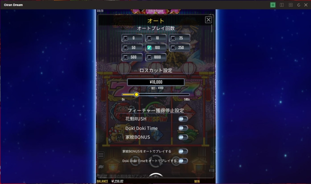 花魁ドリームのオートプレイ画面