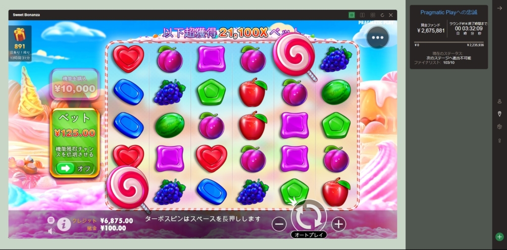 Sweet Bonanza(スイートボナンザ)