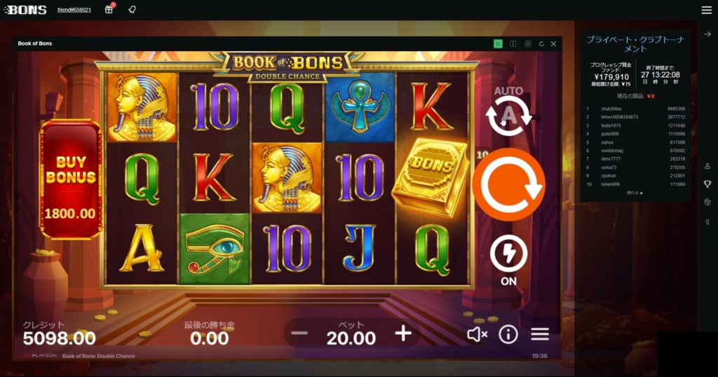 ボンズカジノ限定で遊べる人気スロット「book of bons(ブック・オブ・ボンズ)
」