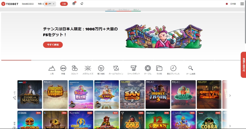 購入方法は公式サイトにログイン後、右上の「三点リーダー」をクリックし、タブの下部にある「ショップ」を選択します。