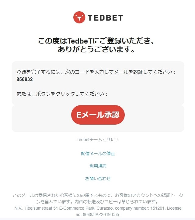 登録したメールアドレス宛に、ウェルカムメッセージが届きます。