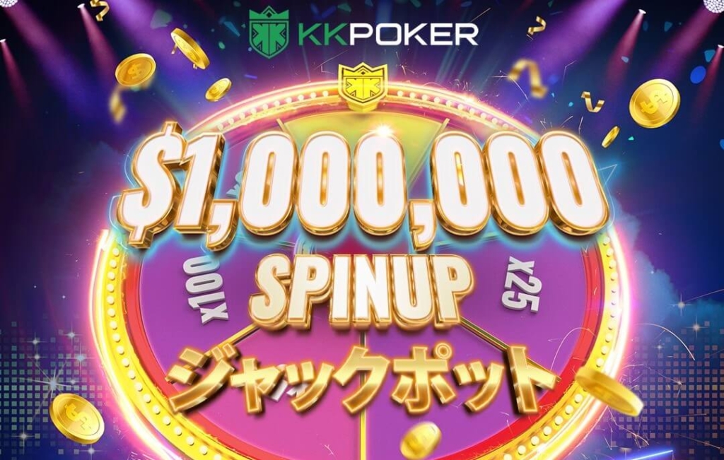 1,000,000SPINUPジャックポット