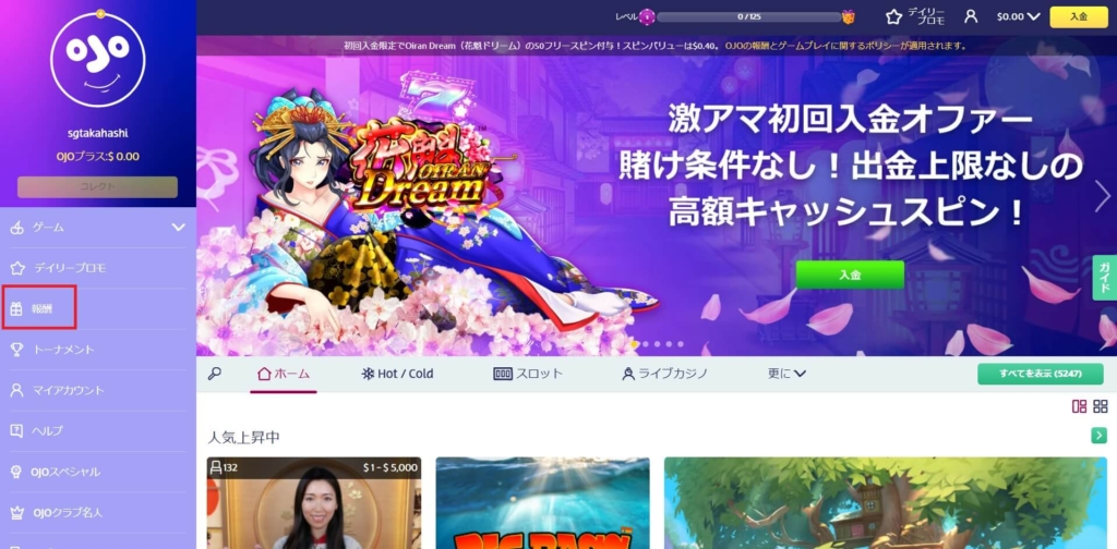 プレイオジョトップ画面