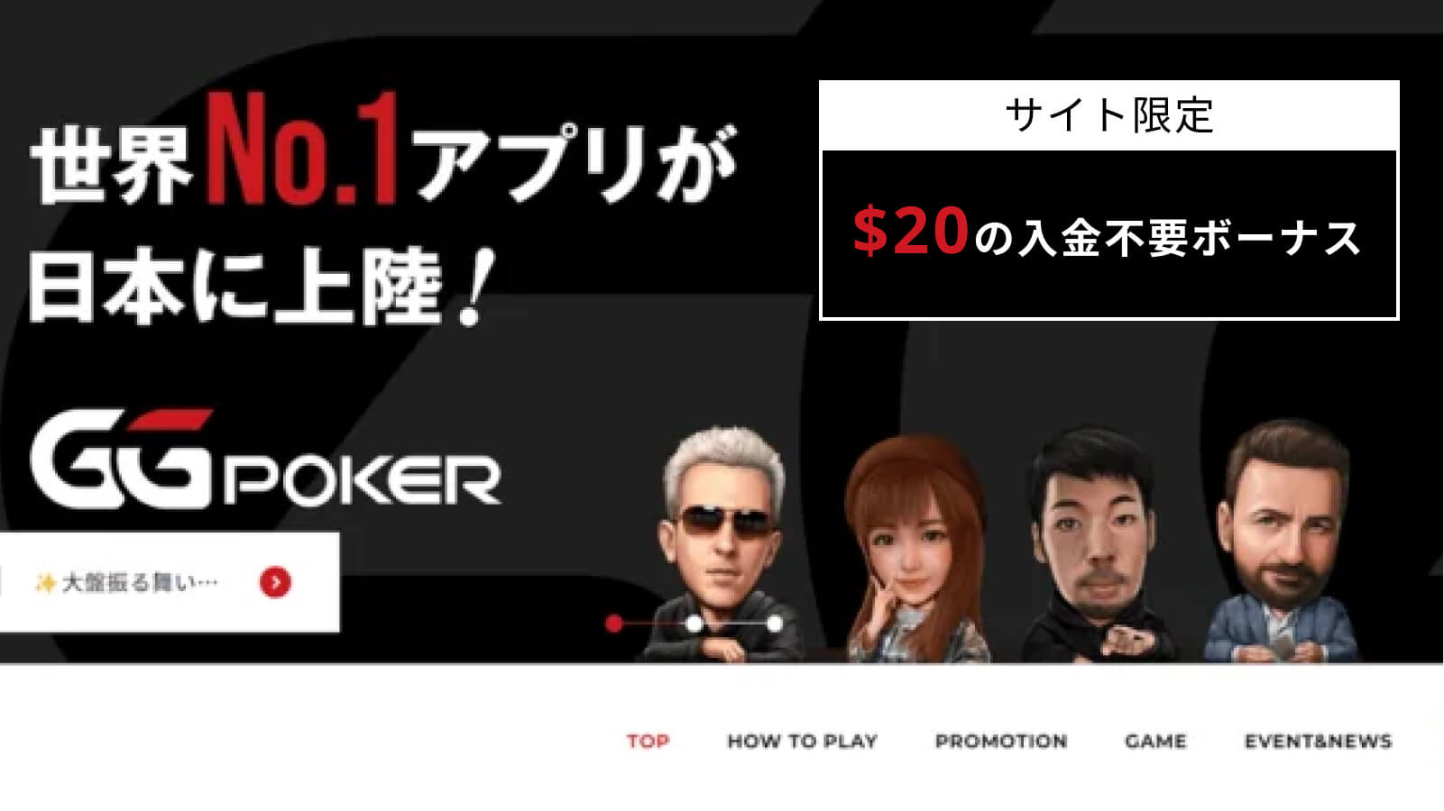 GGポーカー（GGPoker）