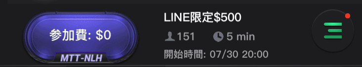 LINE限定$500