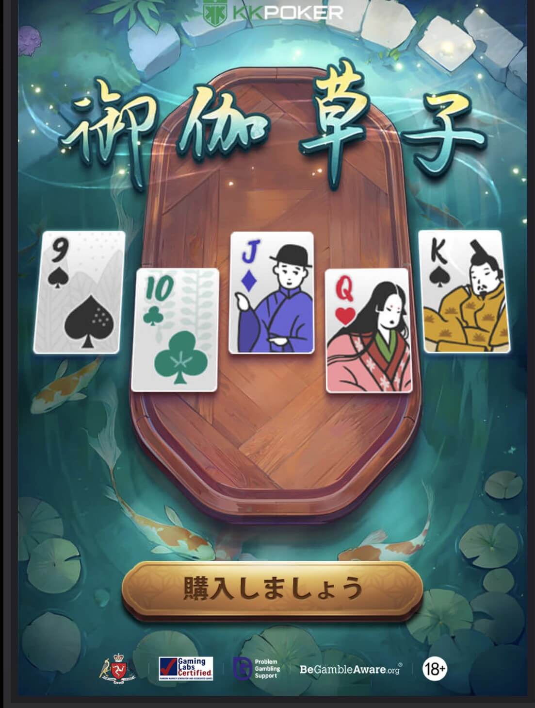御伽草子