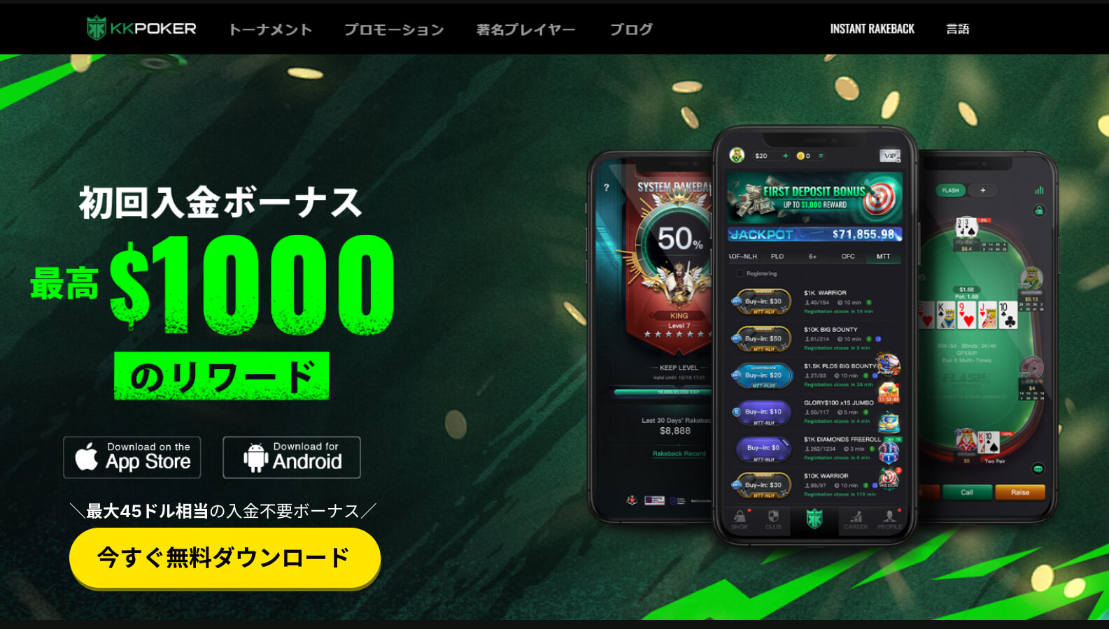 KKポーカー（KKPoker）