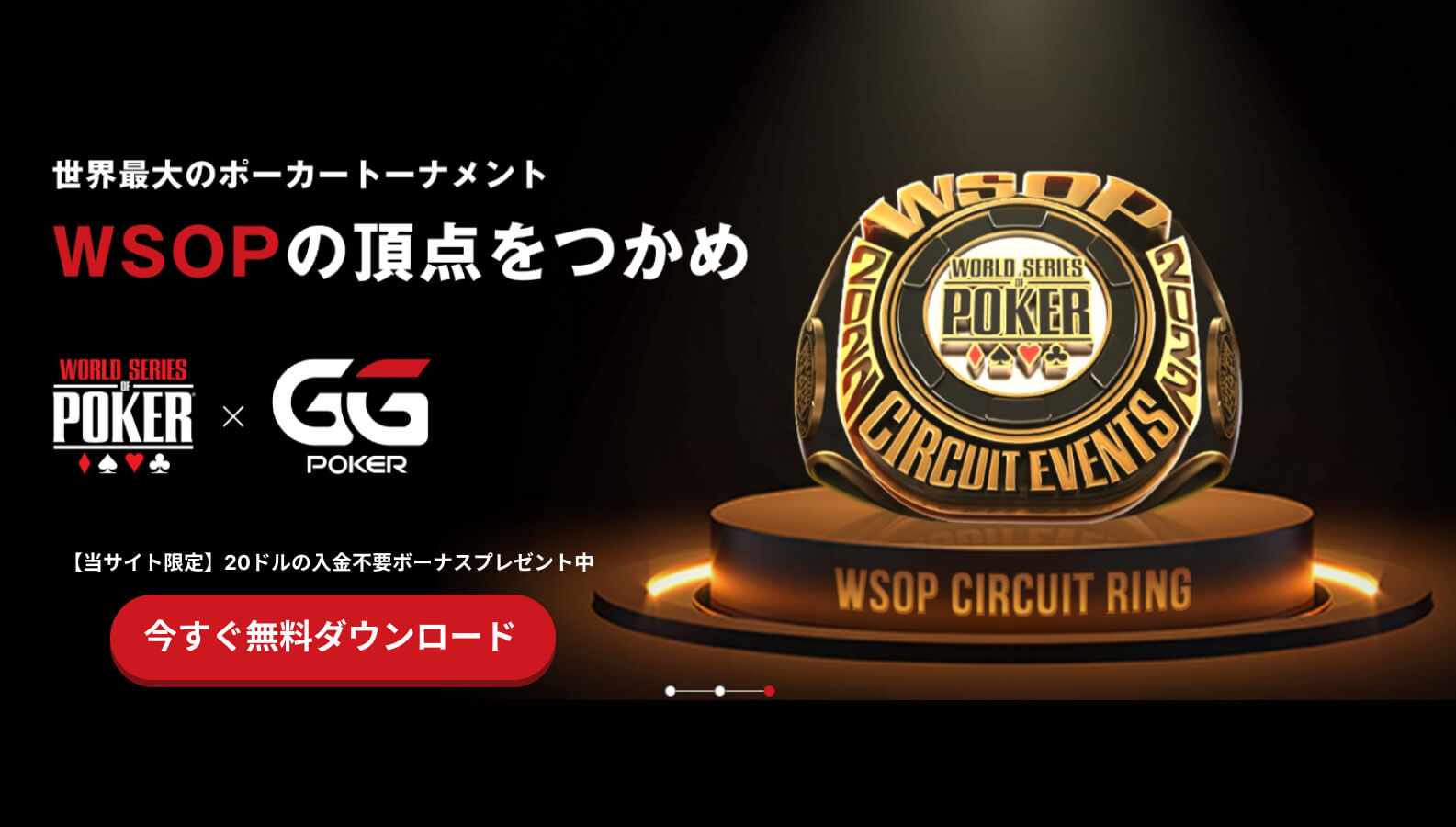 GGポーカー（GGPoker）