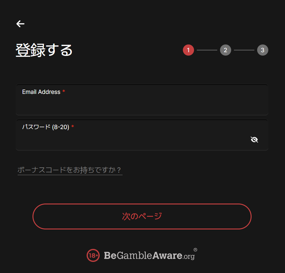 GGポーカーの登録画面