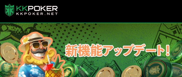 新機能アップデート！