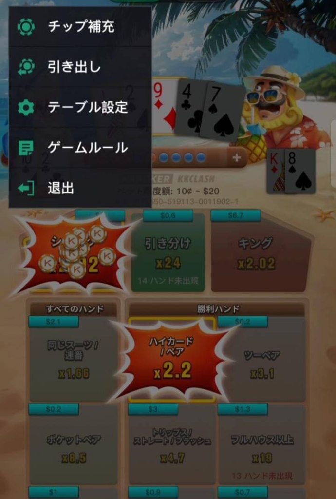 左上のメニューを押して退出します