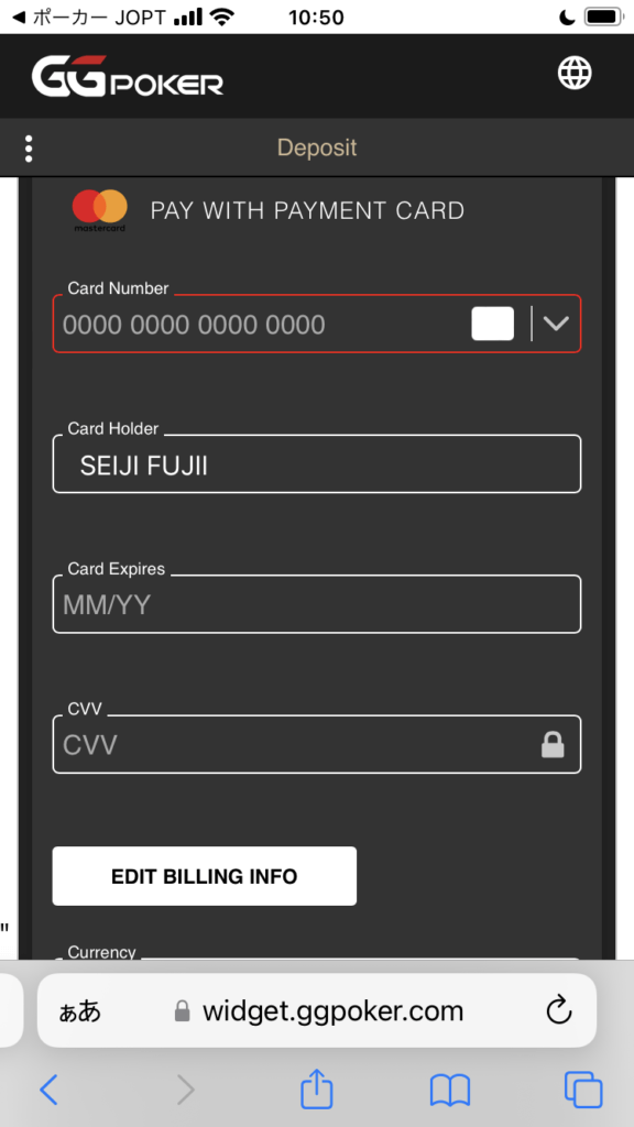 クレジットカード情報の入力